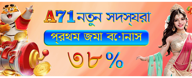 Asha 777 লগইন অ্যাপে বিশেষ অফার