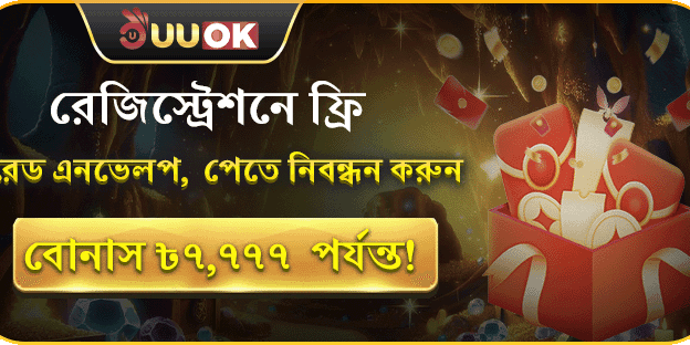 ফ্রি লাকি রেড এনভেলপ বোনাস promotion