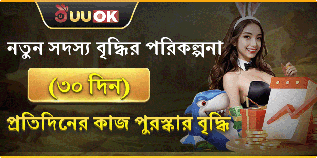 নতুন সদস্যদের জন্য ১০০% ওয়েলকাম বোনাস promotion