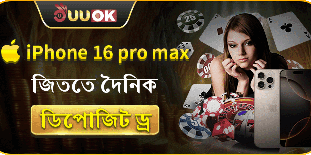 দৈনিক ভিআইপি ক্যাশব্যাক অফার promotion