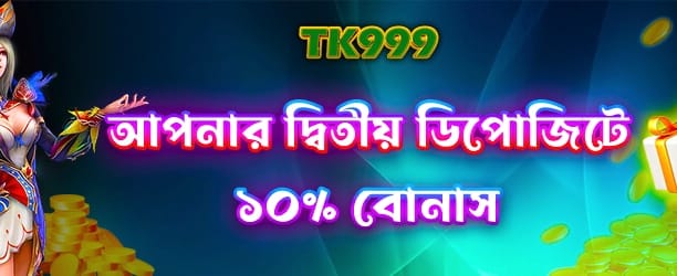 bdashacasino.com এ সেরা ডিপোজিট বোনাস